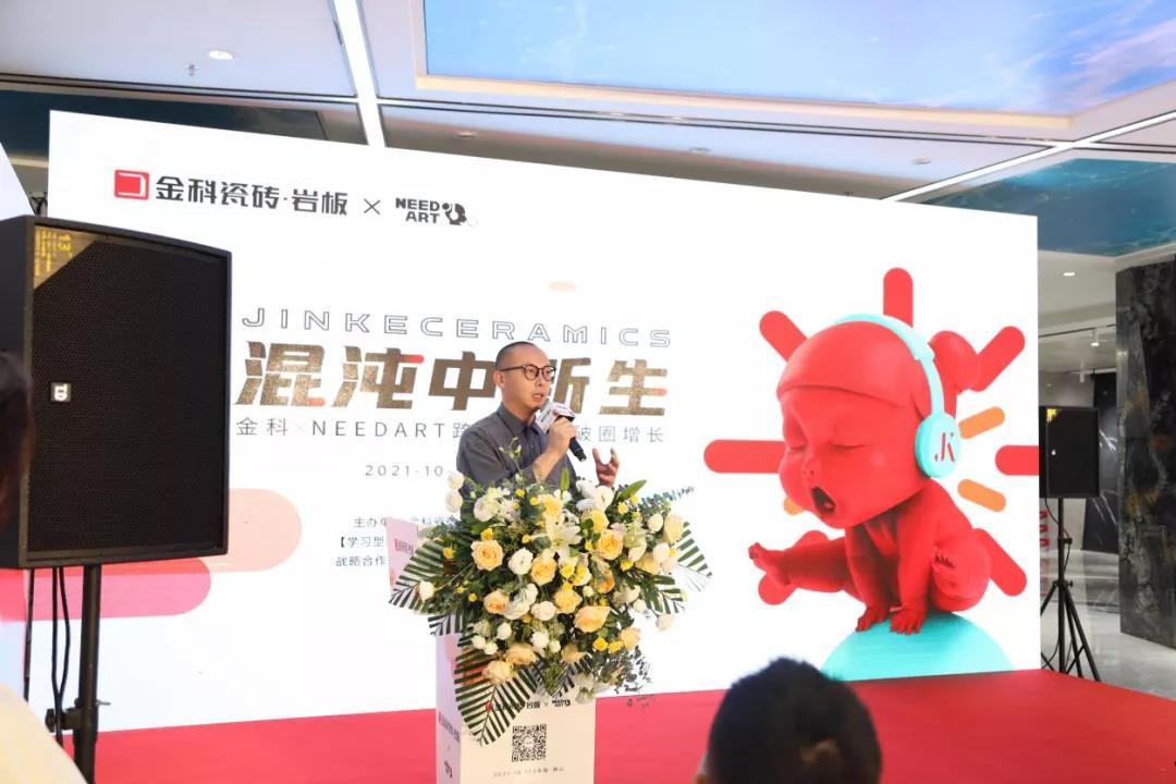 混沌中新生!青青草网址最新X NEEDART跨界聯名，破圈增長!