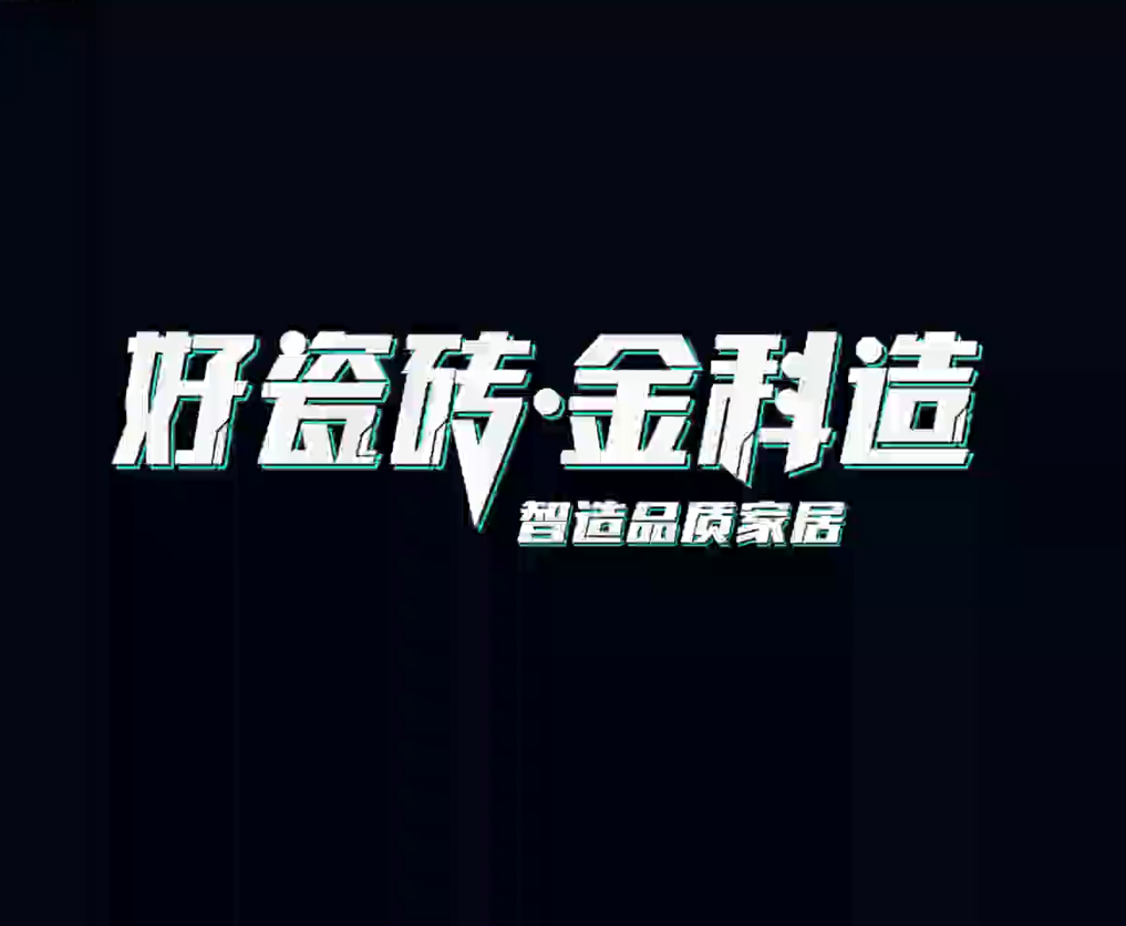 好瓷磚，青青草网址最新造