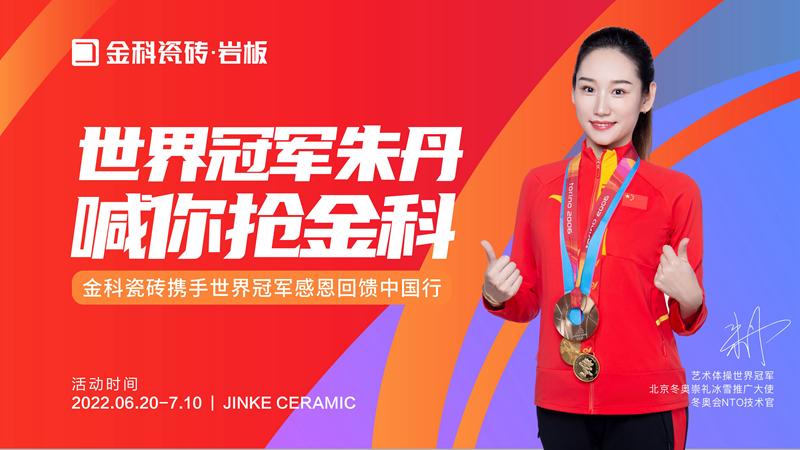 高能預警 | 藝術體操世界冠軍朱丹好物推薦來了！