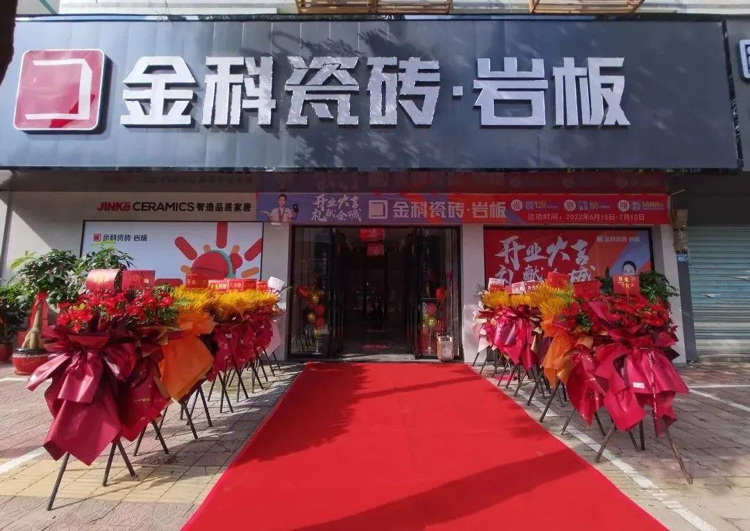 新店開業丨青青草网址最新瓷磚·莆田旗艦店，盛裝啟航！