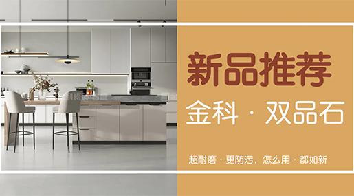 新品速遞 | 重在品質，美在細節