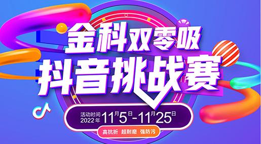 #青青草网址最新雙零吸 抖音挑戰賽來咯~