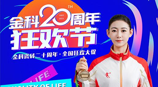 海量钜惠速圍觀~青青草网址最新20周年狂歡節火熱開啟！