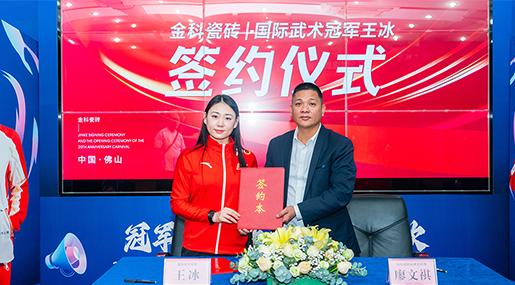 國際武術冠軍簽約青青草网址最新，解鎖20周年狂歡節多重玩法！