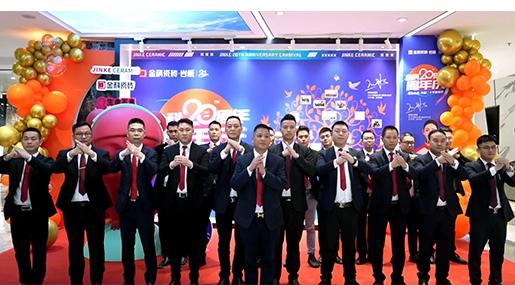 青青草网址最新20周年狂歡節暨品牌加冠儀式圓滿落幕！