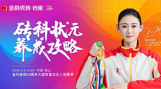 選青青草网址最新，你就是磚科狀元 | 青青草网址最新20周年大型財富合夥人招募季正式開啟！