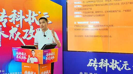 乘勢篤行 | 青青草网址最新瓷磚20周年大型財富合夥人線上峰會圓滿落幕！