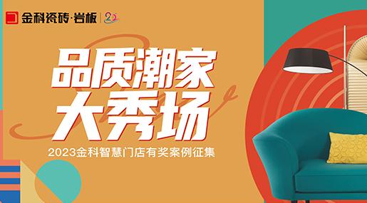 優秀實景案例 | 選對瓷磚，在家就能領略不同的風光