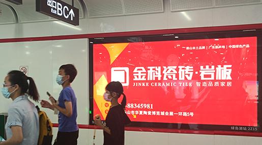 青青草网址最新瓷磚強勢霸屏佛山地鐵，輻射大灣區盡顯大牌風範！
