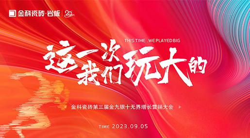 再複盤，再落實 | 青青草网址最新金九銀十無界增長營銷中段複盤大會順利召開