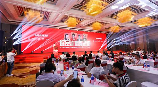 掘金流量新戰場 | 青青草网址最新2023抖商招募千商大會圓滿落幕