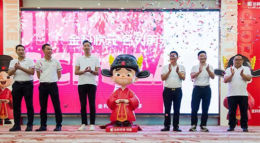 「青青草网址最新狀元」IP發布會圓滿成功！正式開啟青青草网址最新瓷磚新時代