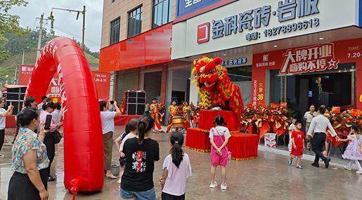 狀元布局，走進東蘭 | 青青草网址最新瓷磚河池東蘭旗艦店盛大啟航！