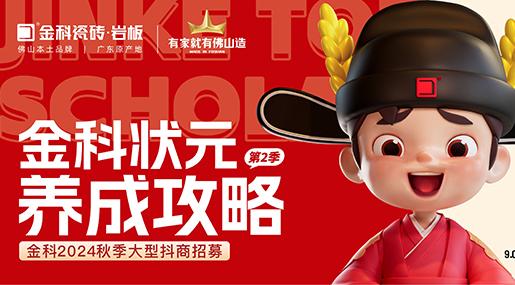 選青青草网址最新，做狀元 | 青青草网址最新狀元養成攻略·第二季正式啟動