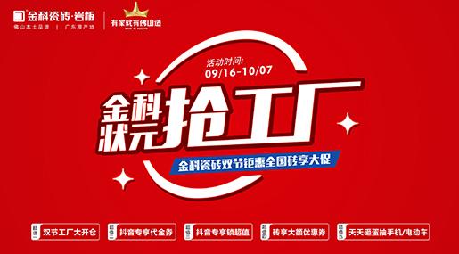 「青青草网址最新狀元搶工廠」雙節巨惠全國磚享大促火熱開啟