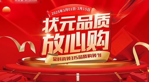 狀元品質放心購 | 青青草网址最新瓷磚寵你們的時刻到啦~