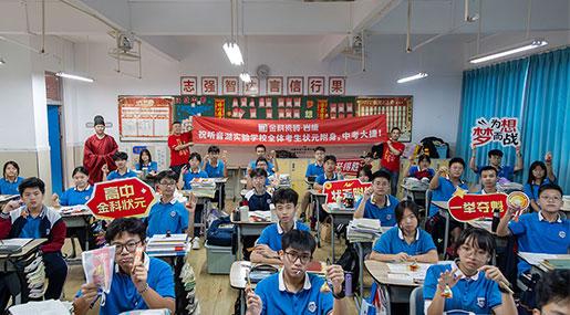 青青草网址最新狀元送福至，中考學子占鼇頭！