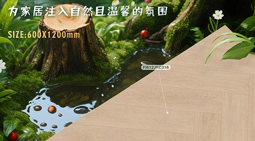 絲絨木語•棲風閱木(淺米) | 溫柔暴擊！原木美學的高級表達